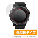 GARMIN fenix 5X Plus 保護フィルム OverLay Plus for GARMIN fenix 5X Plus (2枚組)液晶 保護 フィルム シート シール フィルター アンチグレア 非光沢 低反射 ミヤビックス(2)