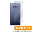 Galaxy Note 9 SC-01L / SCV40 用 背面 裏面 保護シート 保護 フィルム OverLay Plus for Galaxy Note 9 SC-01L / SCV40 背面用保護シート背面 保護 フィルム サムスン ギャラクシー ノート9 ギャラクシーノート9 GALAXYNote9 スマホフィルム おすすめ ミヤビックス