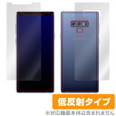 Galaxy Note 9 SC-01L / SCV40 保護フィルム OverLay Plus for Galaxy Note 9 SC-01L / SCV40 『表面 背面セット』液晶 保護 フィルム サムスン ギャラクシー ノート9 ギャラクシーノート9 GALAXYNote9 スマホフィルム おすすめ ミヤビックス