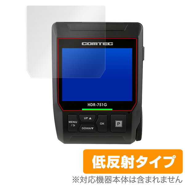 COMTEC ドライブレコーダー HDR360G / HDR-75GA / HDR-751G / HDR-751GP 保護フィルム OverLay Plus 液晶 保護 フィルム アンチグレア 非光沢 低反射