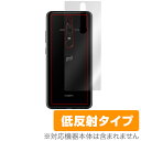 PORSCHE DESIGN HUAWEI Mate RS 用 背面 裏面 保護シート 保護 フィルム OverLay Plus for PORSCHE DESIGN HUAWEI Mate RS 極薄 背面用保護シート ポルシェ 背面 保護 フィルム シート シール フィルター アンチグレア 非光沢 低反射 スマホフィルム おすすめ ミヤビックス