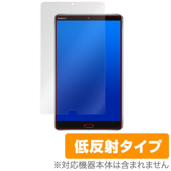 HUAWEI MediaPad M5 保護フィルム OverLay Plus for HUAWEI MediaPad M5液晶 保護 フィルム シート シール フィルター アンチグレア 非光沢 低反射 タブレット フィルム ミヤビックス