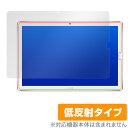 HUAWEI MediaPad M5 10 / MediaPad M5 Pro 保護フィルム OverLay Plus for HUAWEI MediaPad M5 10 / MediaPad M5 Pro 液晶 保護 アンチグレア 非光沢 低反射 タブレット フィルム ミヤビックス