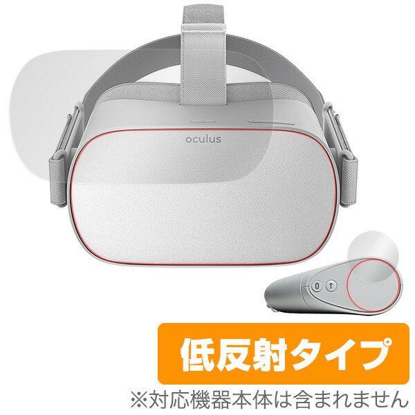 Oculus Go 保護フィルム OverLay Plus for Oculus Go 『本体 コントローラー用セット』 オキュラス VR 液晶 保護 フィルム シート シール フィルター アンチグレア 非光沢 低反射 ミヤビックス