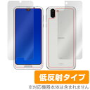 AQUOS R2 SH-03K / SHV42 保護フィルム OverLay Plus for AQUOS R2 SH-03K / SHV42 『表面・背面セット』液晶 保護 フィルム シート シール フィルター アンチグレア 非光沢 低反射 スマホフィルム おすすめ ミヤビックス