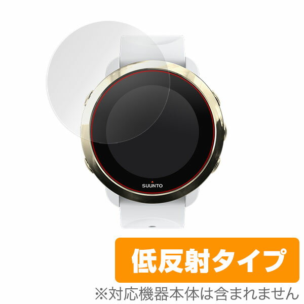 SUUNTO 3 FITNESS 2枚組 保護 フィルム OverLay Plus for スント スリー フィットネス 液晶保護 GPS アンチグレア 低反射 非光沢 防指紋 ミヤビックス