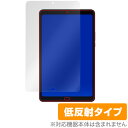 Xiaomi Mi Pad 4 Plus 保護フィルム OverLay Plus for Xiaomi Mi Pad 4 Plus液晶 保護 フィルム シャオミ ミーパッド4 プラス シャオミミーパッド4プラス タブレット フィルム ミヤビックス