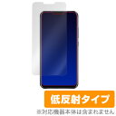 ASUS Zenfone 5Z (ZS620KL) / Zenfone 5 (ZE620KL) 保護フィルム OverLay Plus for ASUS Zenfone 5Z (ZS620KL) / Zenfone 5 (ZE620KL)液晶 保護 フィルム シート シール フィルター アンチグレア 非光沢 低反射 スマホフィルム おすすめ