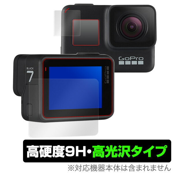 GoPro HERO7 Black 保護フィルム OverLay 9H Brilliant for GoPro HERO7 Black / GoPro HERO6 / GoPro HERO5 『メイン・サブ用セット』9H 9H高硬度で透明感が美しい高光沢タイプ ミヤビックス