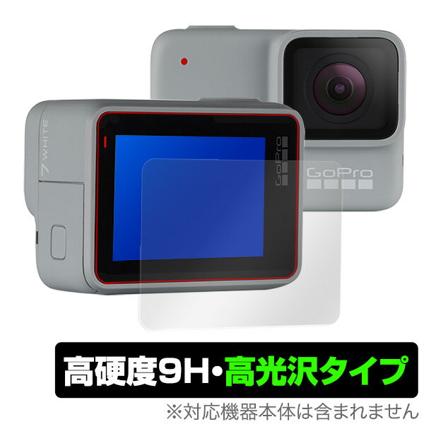 GoPro HERO7 Silver / White 保護フィルム OverLay 9H Brilliant for GoPro HERO7 Silver / White9H 9H高硬度で透明感が美しい高光沢タイプ ミヤビックス