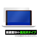 GPD Pocket 2 保護フィルム OverLay 9H Brilliant for GPD Pocket 29H 高光沢 保護シート 9H高硬度で透明感が美しい高光沢タイプ 高硬度 スマホフィルム おすすめ ミヤビックス