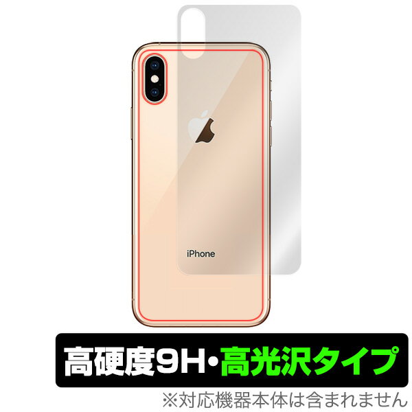 iPhone XS 用 背面 裏面 保護 フィルム OverLay 9H Brilliant for iPhone XS 背面用保護シート背面 アイフォンXS アイフォンテンエス iPhoneXS テンエス アイフォーン アイフォン 2018 5.8 スマホフィルム おすすめ ミヤビックス