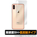 iPhone XS 用 背面 裏面 保護シート 保護 フィルム OverLay 9H Plus for iPhone XS 背面用保護シート背面 アイフォンXS アイフォンテンエス iPhoneXS テンエス アイフォーン アイフォン 2018 5.8 スマホフィルム おすすめ ミヤビックス