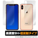 iPhone XS 保護フィルム OverLay 9H Plus for iPhone XS 『表面・背面セット』アイフォンXS アイフォンテンエス iPhoneXS テンエス アイフォーン アイフォン 2018 5.8 スマホフィルム おすすめ ミヤビックス