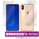 iPhone XS 保護フィルム OverLay Absorber for iPhone XS 『表面・背面セット』液晶 保護 アイフォンXS アイフォンテンエス iPhoneXS テンエス アイフォーン アイフォン 2018 5.8 スマホフィルム おすすめ ミヤビックス