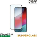 iPhone XR 用 Deff BUMPER GLASS for iPhone XR アイフォンXR アイフォンテンアール iPhoneXR テンアール アイフォーン 2018 6.1 スマホフィルム おすすめ