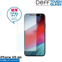 iPhone XS 用 Deff TOUGH GLASS フチなしのぞき見防止タイプ for iPhone XS アイフォンXS アイフォンテンエス iPhoneXS テンエス アイフォーン アイフォン 2018 5.8 スマホフィルム おすすめ