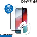 iPhone XS 用 Deff TOUGH GLASS Dragontrail フチありブルーライトカットタイプ for iPhone XS(ブラック) アイフォンXS アイフォンテンエス iPhoneXS テンエス アイフォーン アイフォン 2018 5.8 スマホフィルム おすすめ