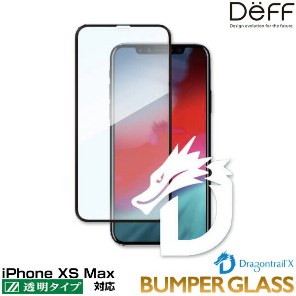 iPhone XS Max 用 Deff BUMPER GLASS Dragontrail for iPhone XS Max アイフォンXSマックス アイフォンテンエスマックス iPhoneXSMAX テンエスマックス アイフォーン 2018 6.5 スマホフィルム おすすめ