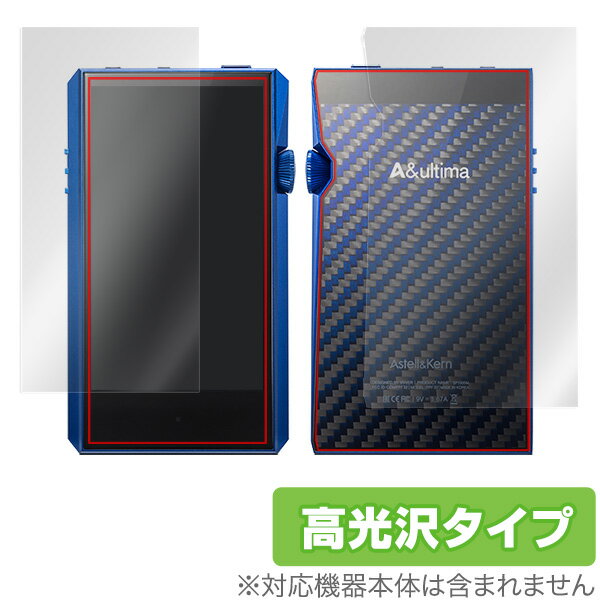 A&ultima SP1000M 保護フィルム OverLay Brilliant for A&ultima SP1000M『表面・背面セット』液晶 保護 フィルム シート シール フィルター 指紋がつきにくい 防指紋 高光沢 ミヤビックス