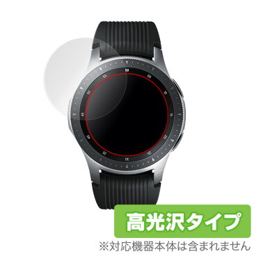 GALAXY Watch (46mm) 保護フィルム OverLay Brilliant for GALAXY Watch (46mm) (2枚組)液晶 保護 フィルム シート シール ギャラクシーウォッチ GALAXYウォッチ ミヤビックス