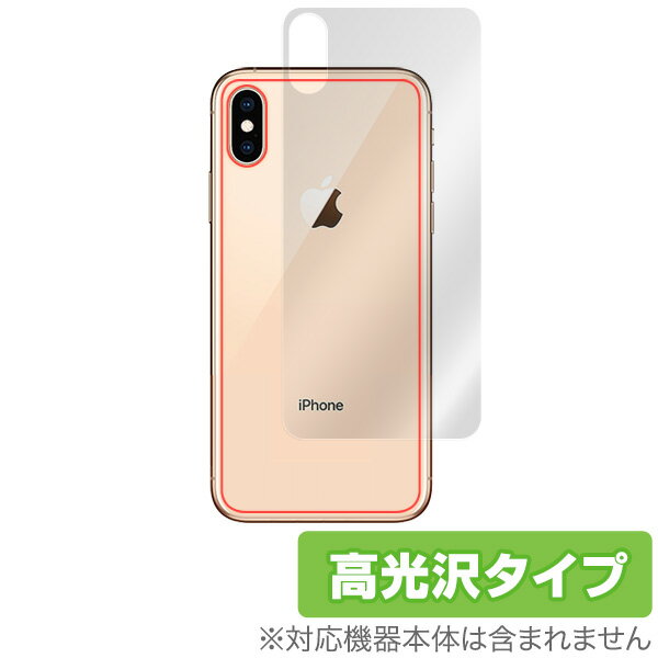 iPhone XS 用 背面 裏面 保護 フィルム OverLay Brilliant for iPhone XS 背面用保護シート背面 保護 アイフォンXS アイフォンテンエス iPhoneXS テンエス アイフォーン アイフォンX スマホフィルム おすすめ ミヤビックス