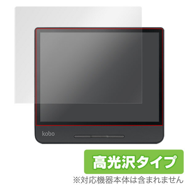 Kobo Forma 保護フィルム OverLay Brilliant for Kobo Forma液晶 保護 フィルム シート シール フィルター 指紋がつきにくい 防指紋 高..