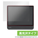 Kobo Forma یtB OverLay Brilliant for Kobo Format ی tB V[g V[ tB^[ w䂪ɂ hw  ~rbNX