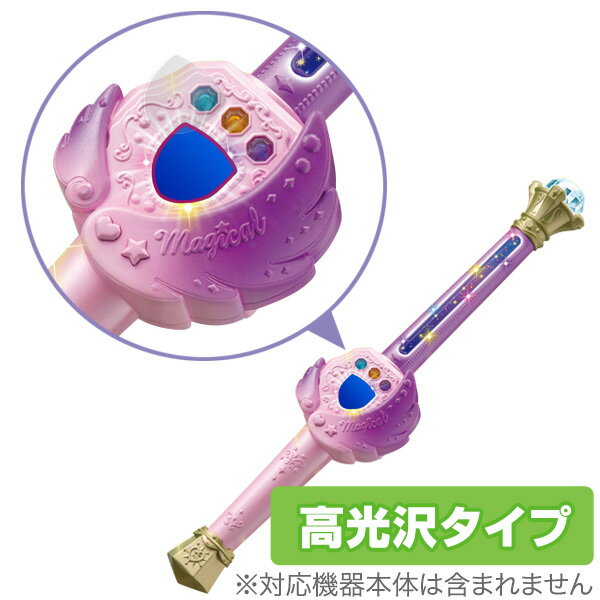 魔法x戦士 マジマジョピュアーズ マジョカアイリス 保護フィルム OverLay Brilliant for 魔法x戦士 マジマジョピュアーズ マジョカアイリス...