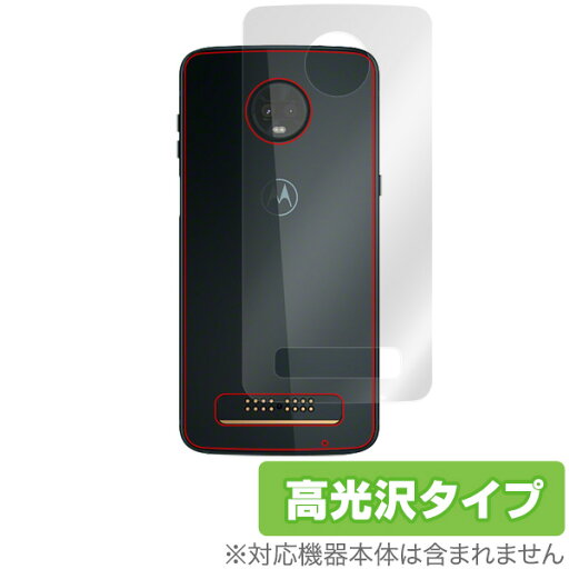 Moto Z3 Play 用 背面 裏面 保護 フィルム OverLay Brilliant for Moto Z3 Play 背面用保護シート背面 保護 フィルム シート シール フィルター 指紋がつきにくい 防指紋 高光沢 スマホフィルム おすすめ ミヤビックス Moto Z3 Play 用 背面 裏面 保護 フィルム OverLay Brilliant for Moto Z3 Play 背面用保護シート背面 保護 フィルム シート シール フィルター 指紋がつきにくい 防指紋 高光沢 スマホフィルム おすすめ ミヤビックス