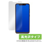 Xiaomi Pocophone F1 保護フィルム OverLay Brilliant for Xiaomi Pocophone F1液晶 保護 フィルム シート シール フィルター シャオミ ポコフォン エフワン スマホフィルム おすすめ ミヤビックス