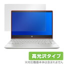 HP Pavilion x360 14-cd0000 シリーズ 保護フィルム OverLay Brilliant for HP Pavilion x360 14-cd0000 シリーズ / 液晶 保護 フィルム シート シール フィルター パビリオンx360 パビリオン 14cd0000 ノートパソコン フィルム ミヤビックス