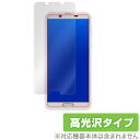 AQUOS sense2 SH-M08 / SH-01L / SHV43 用 表面保護フィルム OverLay Brilliant for AQUOS sense2 SH-M08 / SH-01L / SHV43 液晶 保護 指紋がつきにくい 防指紋 高光沢 スマホフィルム おすすめ ミヤビックス