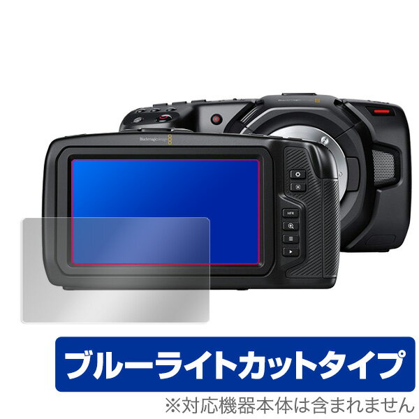 Blackmagic Pocket Cinema Camera 4K / 6K ݸ ե OverLay Eye Protector for Blackmagic Pocket Cinema Camera 4K / 6K վ ݸ ܤˤ䤵 ֥롼饤 å ߥӥå