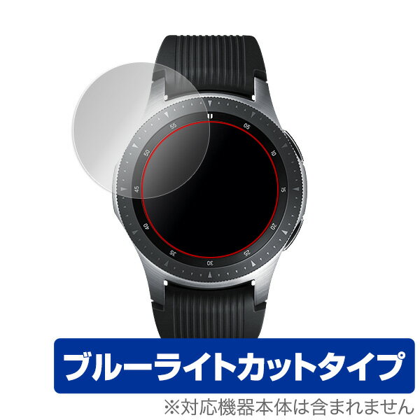 GALAXY Watch (46mm) 保護フィルム OverLay Eye Protector for GALAXY Watch (46mm) (2枚組)液晶 保護 フィルム シート シール フィルター ギャラクシーウォッチ GALAXYウォッチ ミヤビックス