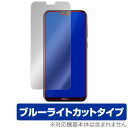 Nokia 6.1 Plus 保護フィルム OverLay Eye Protector for Nokia 6.1 Plus 表面用保護シート液晶 保護 フィルム シート シール フィルター ノキア6.1プラス ノキア プラス スマホフィルム おす…