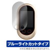 POCKETALK (ポケトーク) Wシリーズ 保護フィルム OverLay Eye Protector for POCKE...