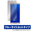 AQUOS sense2 SH-M08 / SH-01L / SHV43 用 表面保護フィルム OverLay Eye Protector for AQUOS sense2 SH-M08 / SH-01L / SHV43 液晶 保護 目にやさしい ブルーライト カット スマホフィルム おすすめ ミヤビックス