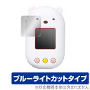 スペルで覚える すみっコぐらしの英単語学習機 保護フィルム OverLay Eye Protector for スペルで覚える すみっコぐらしの英単語学習機 (2枚組) 液晶 保護 フィルム すみっこぐらし 目にやさしい ブルーライト カット クリスマスプレゼント 子供用 ミヤビックス(3)