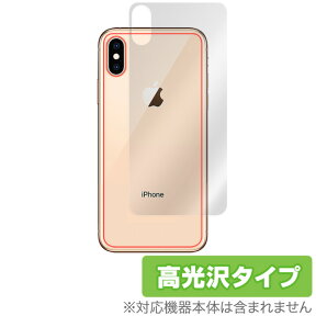 iPhone XS Max 用 背面 裏面 保護 フィルム OverLay Brilliant for iPhone XS Max 背面用保護シートアイフォンXSマックス アイフォンテンエスマックス iPhoneXSMAX テンエスマックス アイフォーン 2018 6.5 スマホフィルム おすすめ ミヤビックス