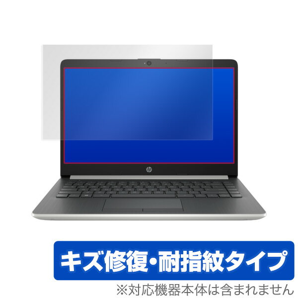 ■商品説明 HP 14s-cf0000シリーズ に対応したシート表面の擦り傷を修復するタイプの液晶保護シート OverLay Magic(オーバーレイ マジック)！液晶画面の汚れやキズ付き、ホコリからしっかり保護します。擦過により生じたシー...