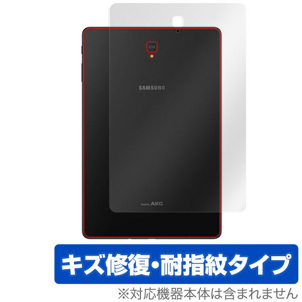 Galaxy Tab S4 用 背面 裏面 保護フィルム OverLay Magic for Galaxy Tab S4 背面用保護シート背面 保護 フィルム シート ギャラクシータブエス4 ギャラクシータブ エス4 タブレット フィルム ミヤビックス