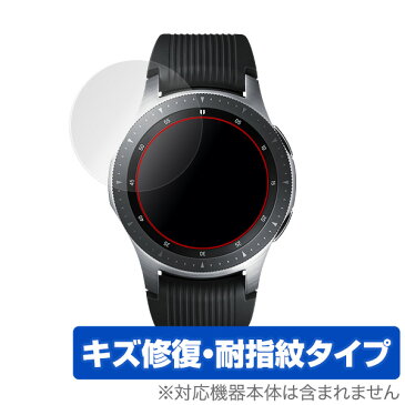 GALAXY Watch (46mm) 保護フィルム OverLay Magic for GALAXY Watch (46mm) (2枚組)液晶 保護 フィルム シート シール フィルター ギャラクシーウォッチ GALAXYウォッチ スマホフィルム おすすめ ミヤビックス