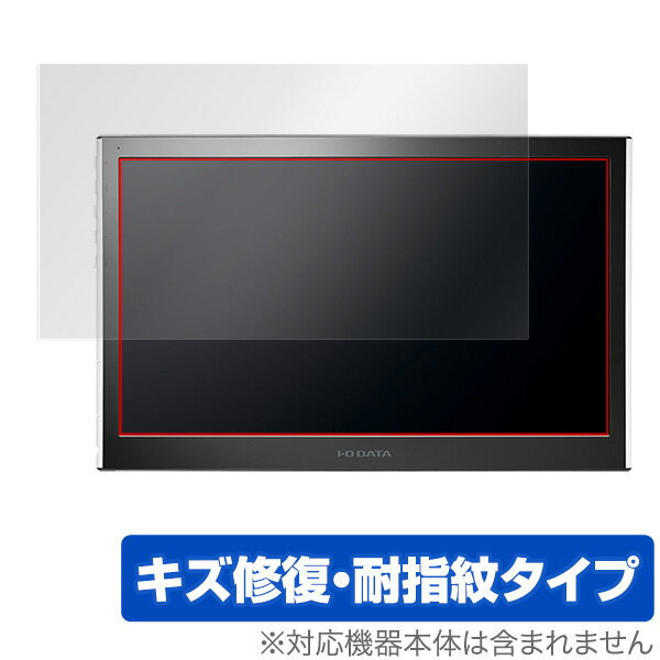15.6型モバイル向けワイド液晶ディスプレイ LCD-MF161XP 保護フィルム OverLay Magic for 15.6型モバイル向けワイド液晶ディスプレイ LCD-MF161XP / 液晶 保護 フィルム シート シール フィル…