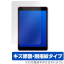 Nokia N1 保護フィルム OverLay Magic for Nokia N1液晶 保護 フィルム シート シール フィルター キズ修復 耐指紋 防指紋 ...