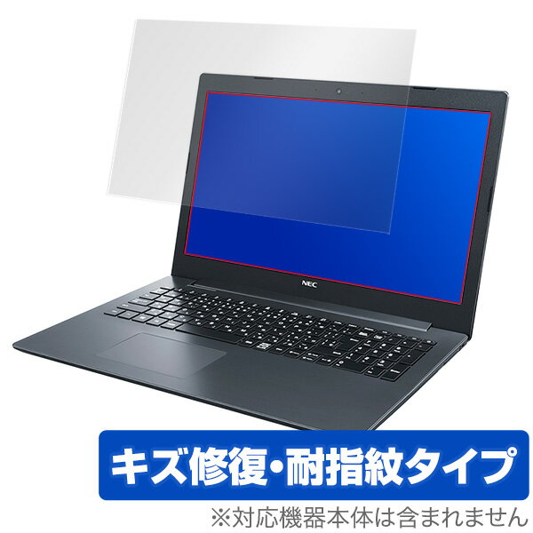 LAVIE Note Standard NS700/KA / NS600/KA / NS300/KA / NS150/KA / NS100/K2W 保護フィルム OverLay Magic for LAVIE Note Standard NS700/KA / NS600/KA / NS300/KA / NS150/KA / NS100/K2W / 液晶 保護 フィルム シート シール フィルター ノートパソコン フィルム