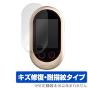 POCKETALK (ポケトーク) Wシリーズ 保護フィルム OverLay Magic for POCKETALK (ポケトーク) Wシリーズ液晶 保護 フィ...