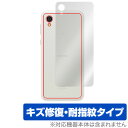 Android One S5 / AQUOS sense2 SH-M08 / SH-01L / SHV43 用 背面 保護 フィルム OverLay Magic 背面 保護 キズ修復 スマホフィルム おすすめ ミヤビックス