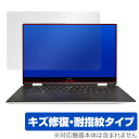 Dell XPS 15 2-in-1 (9575) 用 保護 フィルム OverLay Magic for Dell XPS 15 2-in-1 (9575) / 液晶 保護 フィルム シート シール フィルター キズ修復 耐指紋 防指紋 コーティング