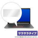 HP 14s-cf0000シリーズ 用 トラックパッド 保護 フィルム OverLay Protector for トラックパッド HP 14s-cf0000シリーズ保護 フィルム シート シール フィルター アンチグレア サラサラ マウス 低反射 タッチパッド トラックパッド ノートパソコン フィルム ミヤビックス